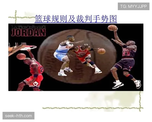 篮球比赛中无球犯规的规则定义与判罚标准解析 篮球比赛中无球犯规的规则定义与判罚标准解析